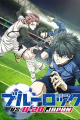 蓝色监狱 VS. U-20 日本代表队
