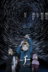 地。 ―关于地球的运动―