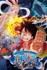 航海王：鱼人岛篇特别编辑版