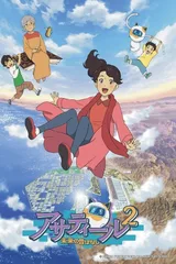未来童话 第二季