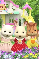 シルバニアファミリー フレアのピース・オブ・シークレット