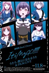 剧场版 BanG Dream! It's MyGO!!!!! 后篇 歌唱着，由我们所作的歌 & FILM LIVE
