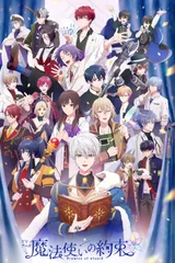 魔法使的约定