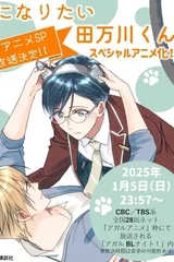 想变成猫的田万川君