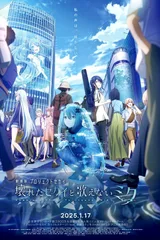 世界计划 无法歌唱的初音未来
