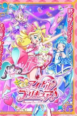 Idol光之美少女你与我♪