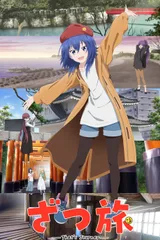 随兴旅-That's Journey-
