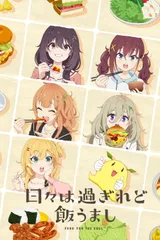 时光流逝，饭菜依旧美味