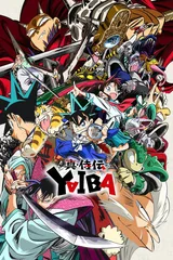 真･武士传 剑勇传说