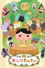 屁屁侦探 第九季