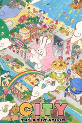 小城日常