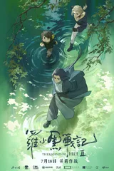 罗小黑战记2