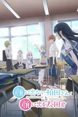 不动声色的柏田与喜形于色的太田
