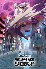 怪物弹珠 DEADVERSE RELOADED