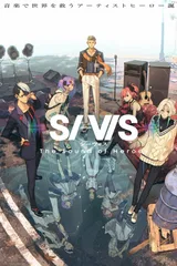 SI-VIS：英雄之声