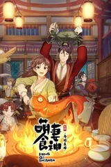 萌妻食神之再结良缘