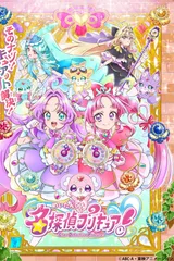名侦探光之美少女！