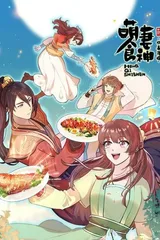 萌妻食神之欢喜追婚