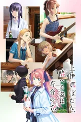 上伊那牡丹，酒醉身姿似百合花般