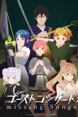 幽灵音乐会
