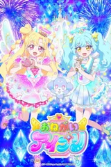 拜托了偶像公主