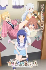 一叠间漫画咖啡屋生活！