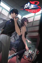 仙王的日常生活 第三季