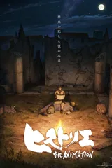 历史之眼