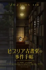 古书堂事件手帖