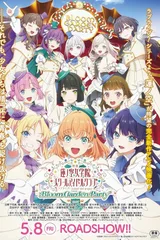 电影 LoveLive！莲之空女学院学园偶像俱乐部 Bloom Garden Party