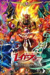 魔法骑士雷阿斯