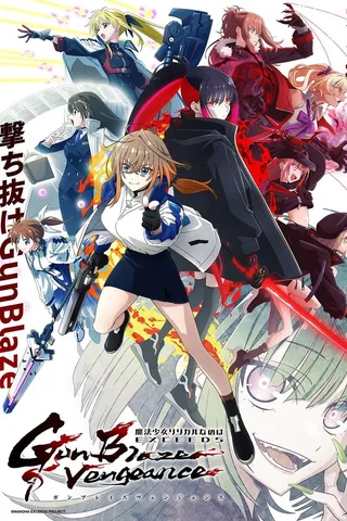 魔法少女奈叶 EXCEEDS Gun Blaze Vengeance