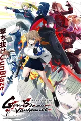 魔法少女奈叶 EXCEEDS Gun Blaze Vengeance