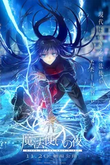 魔法使之夜