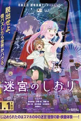 谜攻少女