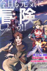 被流放的开挂魔术师讴歌随心所欲第二人生