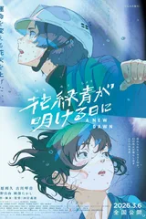 花绿青绽放的黎明