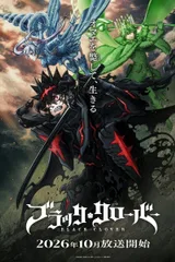 黑色五叶草 第二季