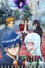 PSYREN -决战游戏-