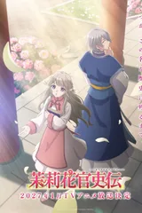 茉莉花官吏传