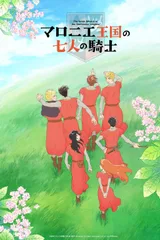 七叶树王国的七名骑士