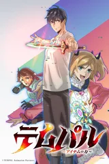 装备我最强