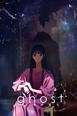 ghost 夜的尽头
