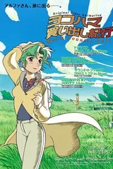 横滨购物纪行 -Quiet Country Cafe-