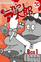 猛烈太郎