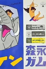 狼少年肯