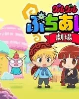 咕噜咕噜魔法阵 小剧场 冒险之书
