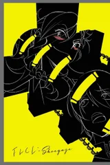 FLCL: Shoegaze