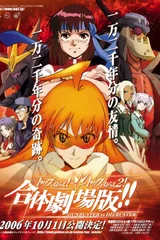 飞跃巅峰！飞跃巅峰2！合体剧场版