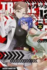 绝命制裁X OAD